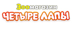 Скидка 10% на сухой корм для кошек и собак!
 - Шатура