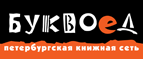 Скидка 10% для новых покупателей в bookvoed.ru! - Шатура